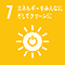 SDGs アイコン 07:エネルギーをみんなにそしてクリーンに