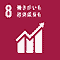 SDGs アイコン 08:働きがいも経済成長も
