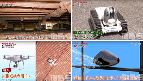 MBS毎日放送「NEXT JAPAN~熱き求道者」にて、当社の最新テクノロジー導入への取り組みが取材されました。