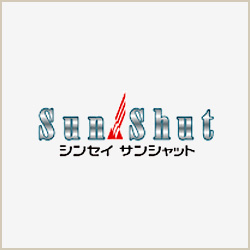 Sun Shut シンセイ サンシャット